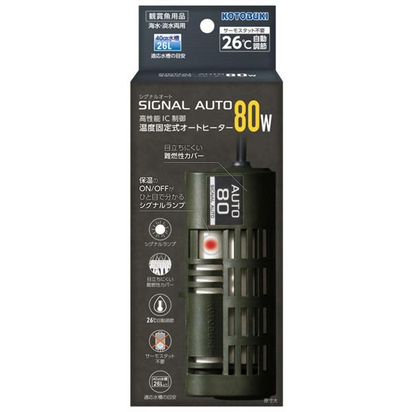 寿工芸 KOTOBUKI シグナルオート 80W(シグナルオート 80W)