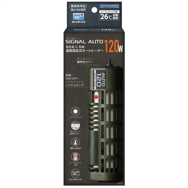 寿工芸 KOTOBUKI シグナルオート 120W
