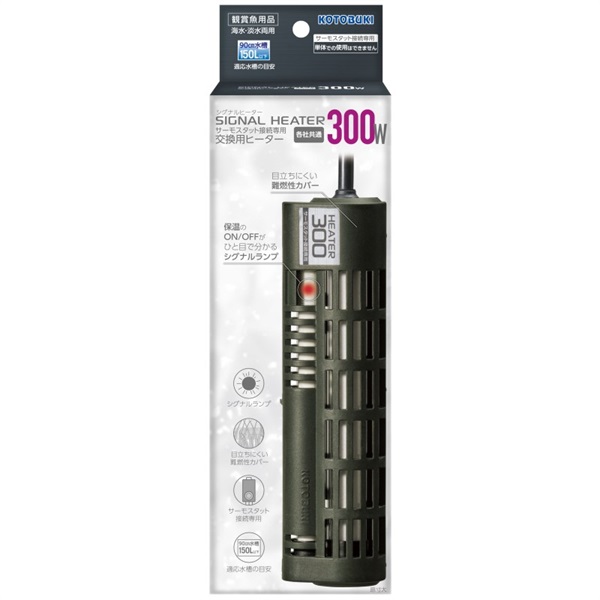 寿工芸 KOTOBUKI シグナルヒーター 300W(シグナルヒーター 300W)
