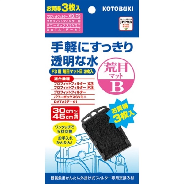 寿工芸 KOTOBUKI F3用荒目マットB 3枚入