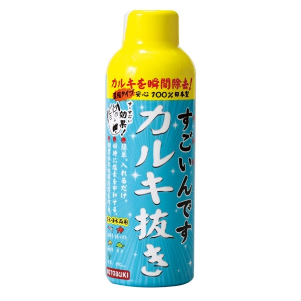 寿工芸 KOTOBUKI すごいんです カルキ抜き 150ml