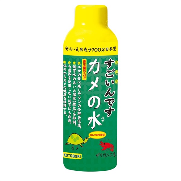 寿工芸 KOTOBUKI すごいんです カメの水 150ml(カメの水)
