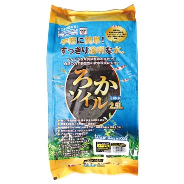 寿工芸 KOTOBUKI ろかソイル ノーマル 2.5L スーパーブラック