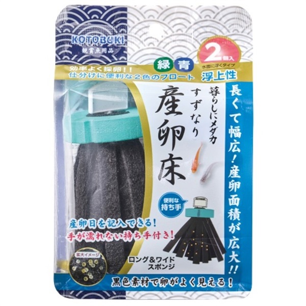 寿工芸 KOTOBUKI メダカ 産卵床 浮上 2個入