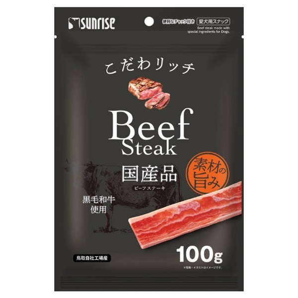 マルカン こだわリッチ ビーフステーキ 100g