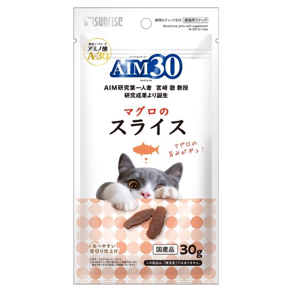 ◆マルカン（サンライズ） AIM30 マグロのスライス 30g