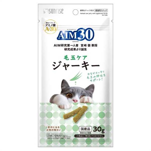 ◆マルカン（サンライズ） AIM30 毛玉ケアジャーキー 30g