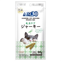 ◆マルカン（サンライズ） AIM30 毛玉ケアジャーキー 30g