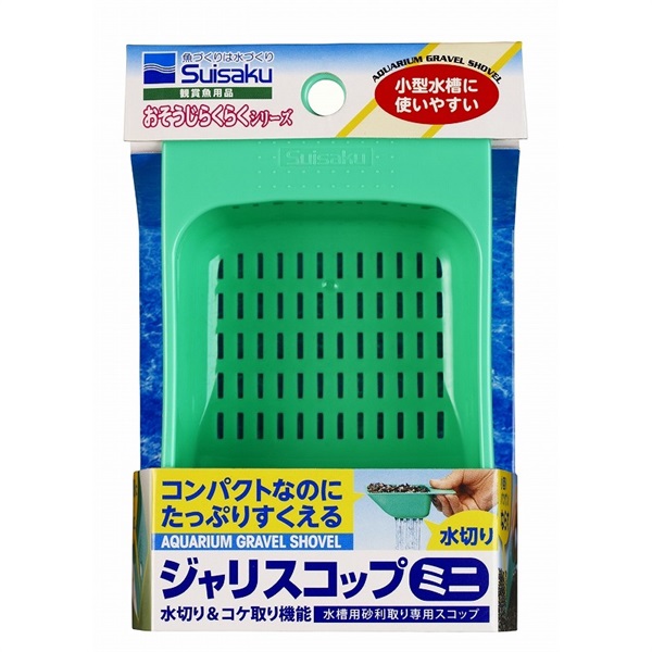 水作 おそうじらくらく ジャリスコップミニ