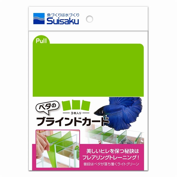 水作 ベタのブラインドカード 3枚入り(ベタのブラインドカード)