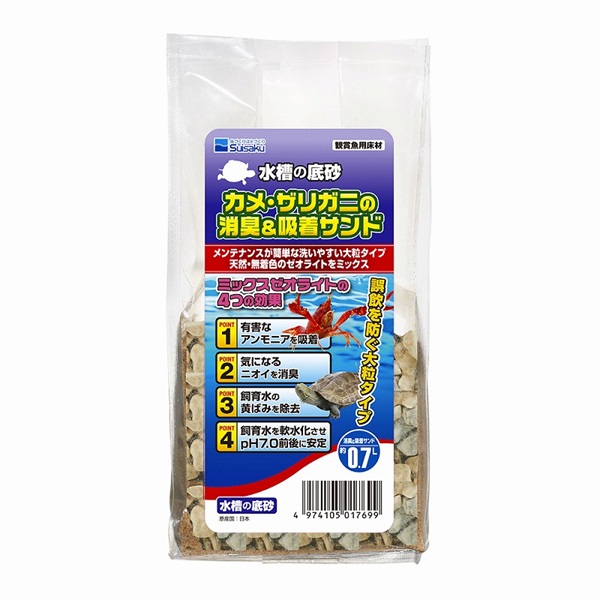 水作 水槽の底砂 カメ・ザリガニの消臭&吸着サンド 0.7L