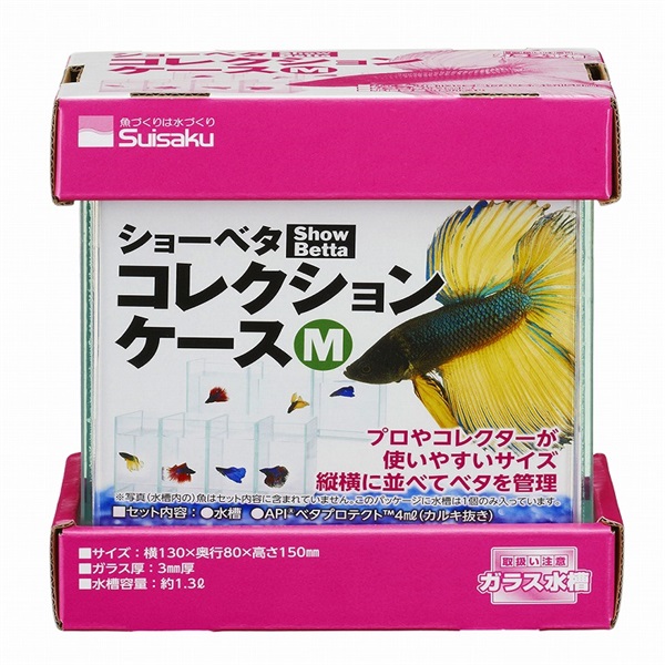 水作 ショーベタコレクションケース M
