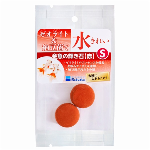 水作  金魚の輝き石 S(輝き石S)