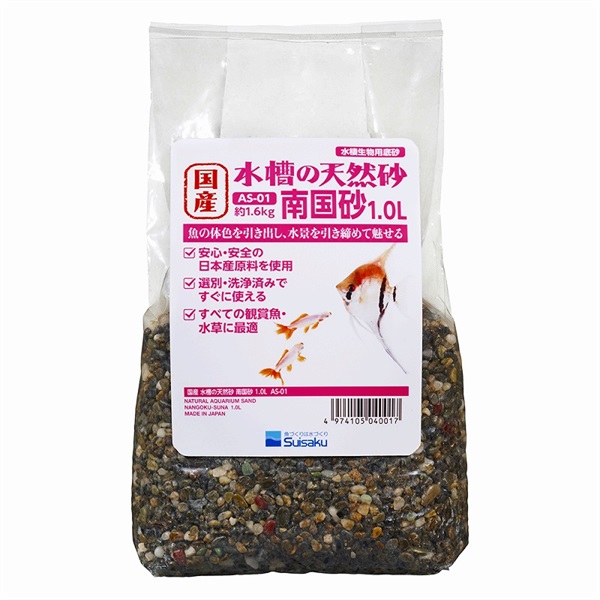 水作 国産水槽の天然砂 南国砂 1.0L(南国砂)