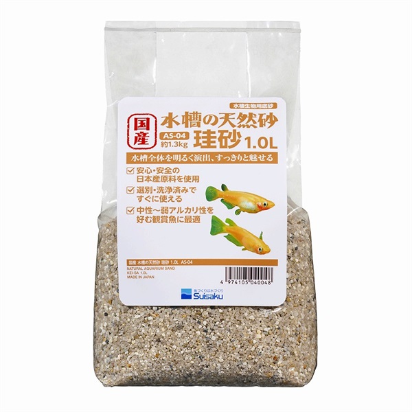 水作 国産水槽の天然砂 珪砂 1.0L