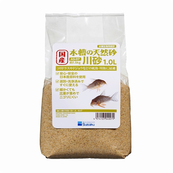 水作 国産水槽の天然砂 川砂 1.0L