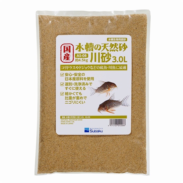 水作 国産水槽の天然砂 川砂 3.0L
