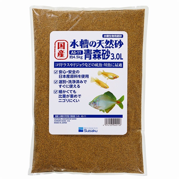 水作 国産水槽の天然砂 青森砂 3.0L(青森砂)