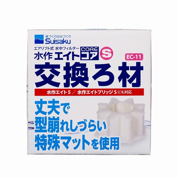 水作エイトコアS 交換ろ材 1個入り