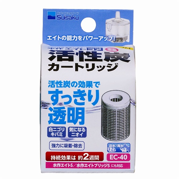 水作エイトコアS 活性炭カートリッジ