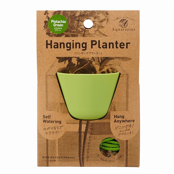 水作 ハンギングプランターピスタチオグリーン