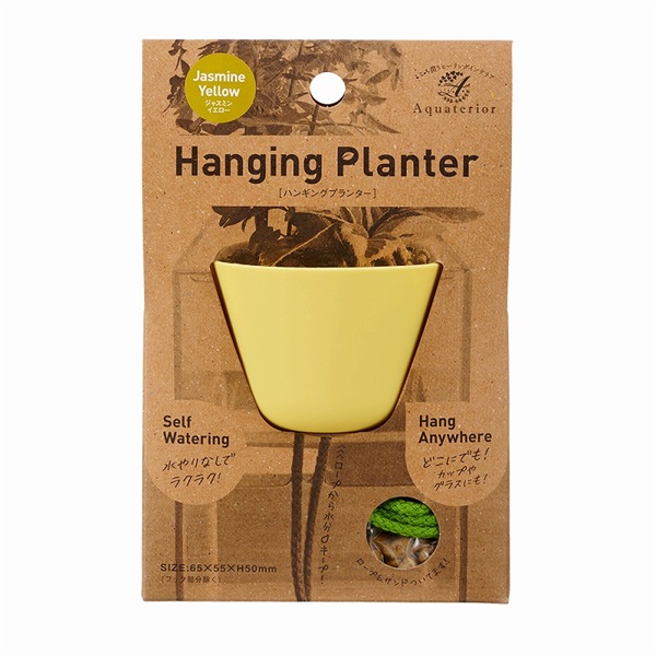 水作 ハンギングプランタージャスミンイエロー
