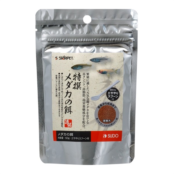 スドー スターペット 特撰メダカの餌 50g(特撰メダカ)