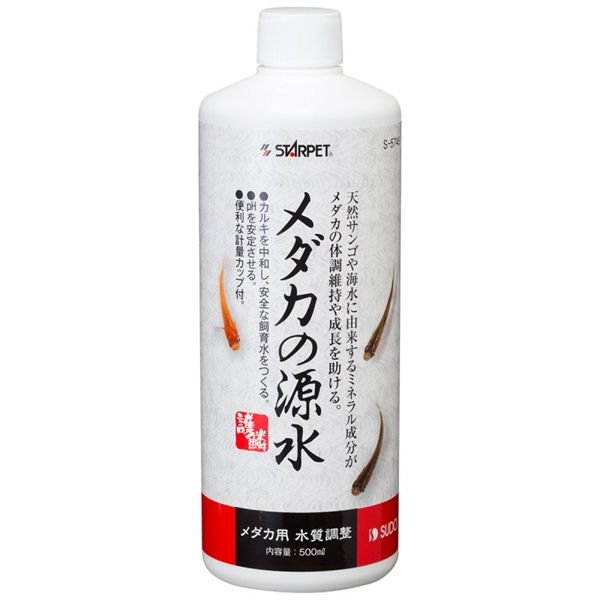スドー スターペット メダカの源水 500ML
