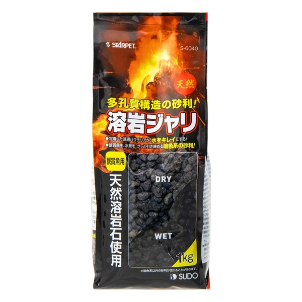 スドー スターペット 溶岩ジャリ 1㎏(溶岩ジャリ)