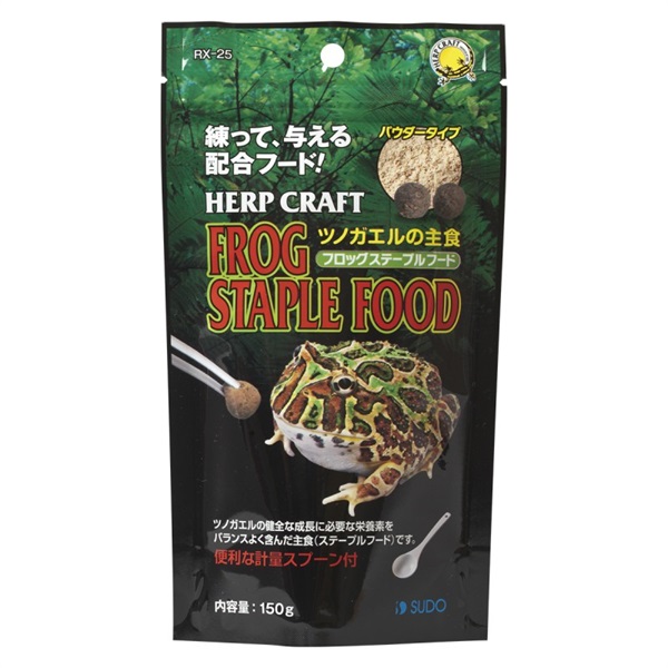 スドー ハープクラフト フロッグステープルフード 150g(フロッグステープルフード)