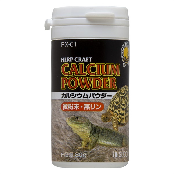 スドー ハープクラフト カルシウムパウダー 80g