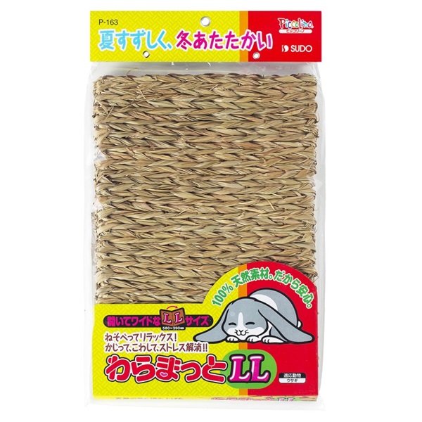 スドー ピッコリーノ わらまっと LL(わらまっと LL)
