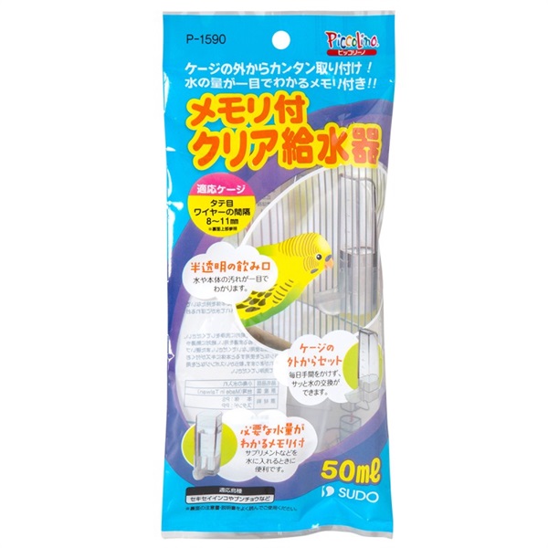 スドー ピッコリーノ メモリ付クリア給水器(メモリ付クリア給水器)