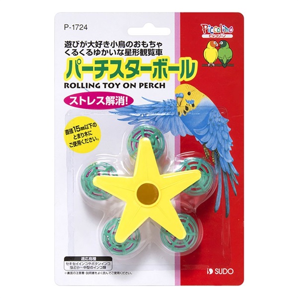 スドー ピッコリーノ パーチスターボール