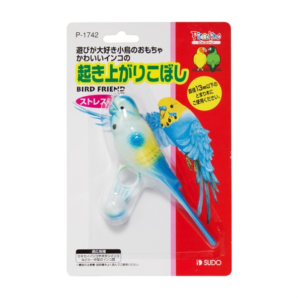 スドー ピッコリーノ 起き上がりこぼし(起き上がりこぼし)