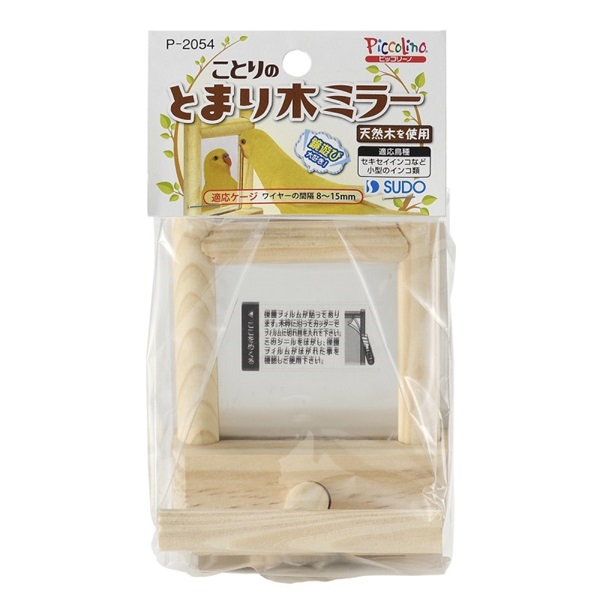スドー ピッコリーノ ことりのとまり木ミラー(ことりのとまり木ミラー)