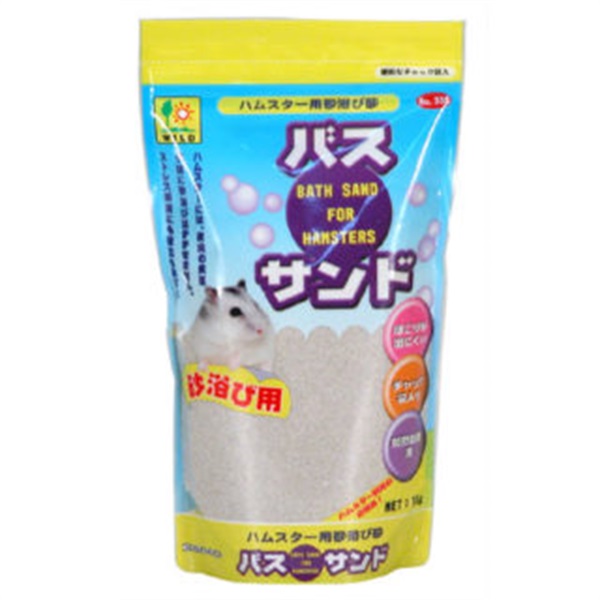三晃商会 ハムスター バス・サンド 1kg(ハムスター バス・サンド 1kg)