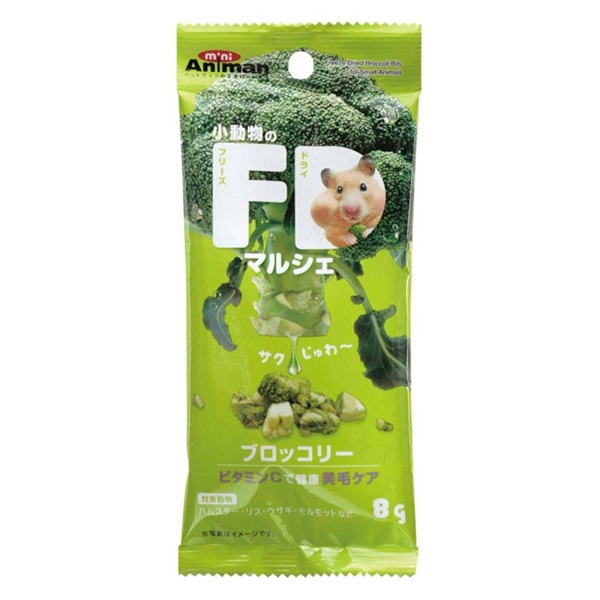 ドギーマン ミニアニマン 小動物のFDマルシェ ブロッコリー 8g(ブロッコリー)