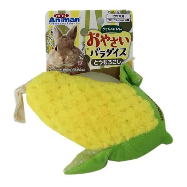 ドギーマンハヤシ ミニアニマン ウサギのおもちゃ おやさいパラダイス とうもろこし