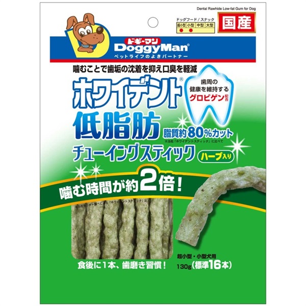 ドギーマン ホワイデント低脂肪 チューイングスティック ハーブ入り 130g(ハーブ入り)