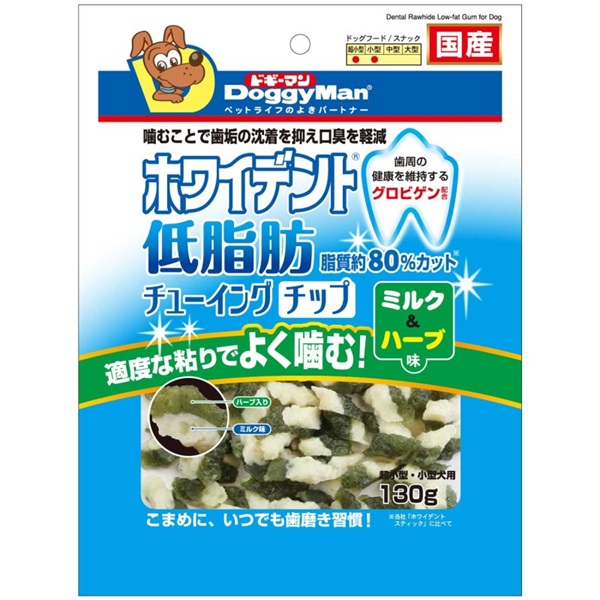 ドギーマン ホワイデント低脂肪 チューイングチップ ミルク＆ハーブ味 130g(ミルク＆ハーブ味)
