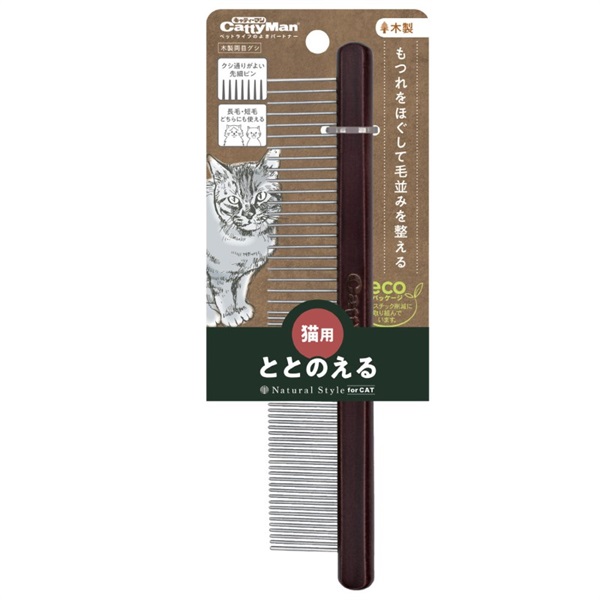 ドギーマンハヤシ NSC 木製両目グシ