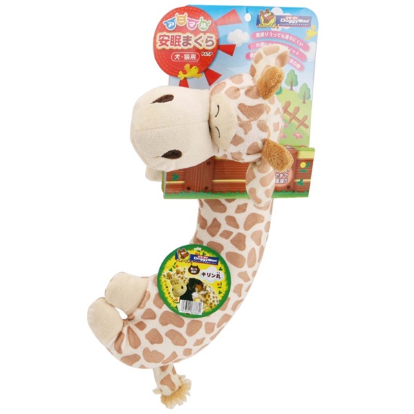 ドギーマン アニマル安眠まくら キリン丸(キリン丸)
