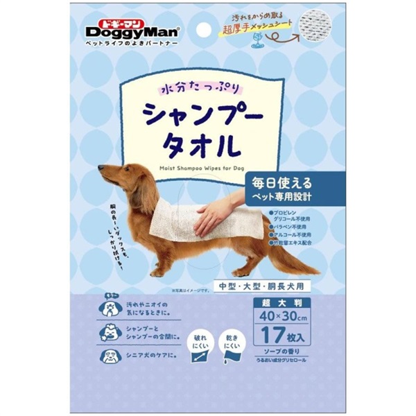 ドギーマン ウエットシャンプータオル 犬用 超大判 17枚(超大判 17枚)