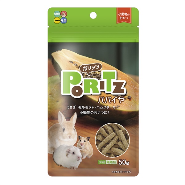 ハイペット ポリッツ パパイヤ 50g
