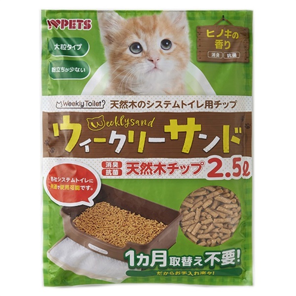 ボンビアルコン ウィークリーサンド天然木チップ 2.5リットル