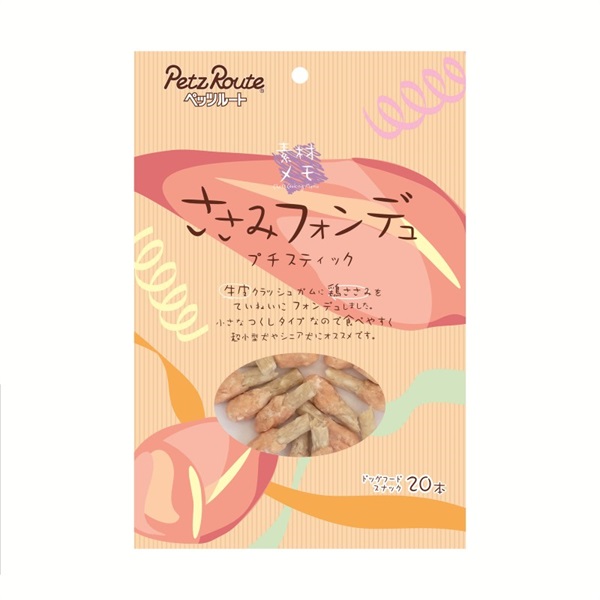 ペッツルート 素材メモ 素材メモ ささみフォンデュプチスティック 20本