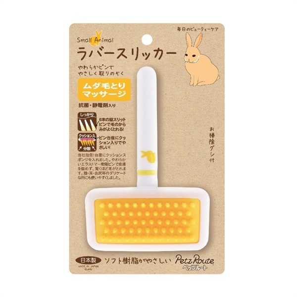 ペッツルート モアグレード 小動物用 ラバースリッカー Ｓ