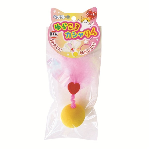 ペッツルート ゆらころカシャりん ハート