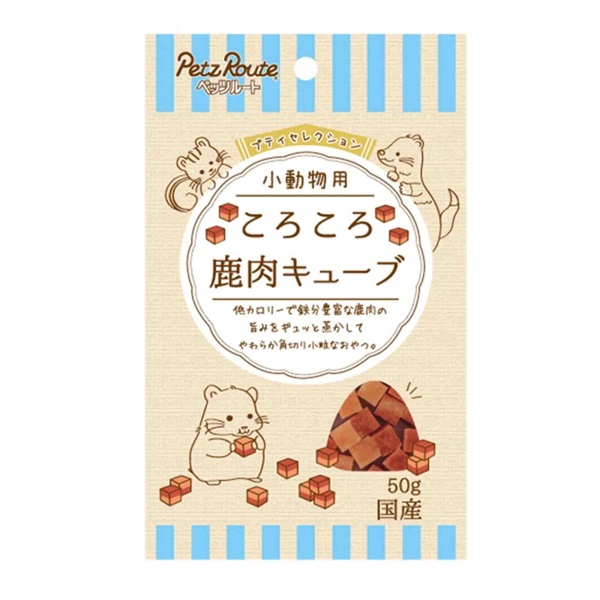 ペッツルート プチセレクション 小動物用 ころころ 鹿肉キューブ 50ｇ